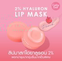 كاثي دول ماسك الشفايف بالهيالورون 2% بنكهة الخوخ -...