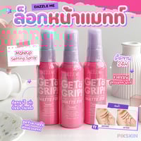 DAZZLE ME - بخاخ مثبت المكياج مات فيكس - 60 مل