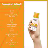 يوسرين كريم وجل الحماية من أشعة الشمس مع عامل حماي...