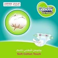 بيبي جوي حفاضات مضغوطة مقاس 5 -80 حفاض