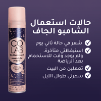 كولاب شامبو جاف اوفرنايت رينيو - 200مل