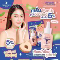 بريشوس سكين سيروم فيتامين E بيبي فيس