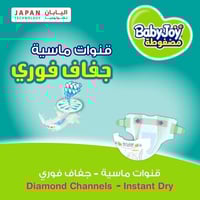 بيبي جوي حفاضات مضغوطة مقاس 3 - 104 حفاض