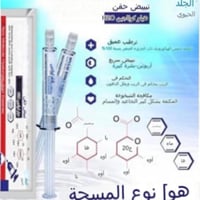 سيروم هايلو كولاجين بديل الفيلر -10مل