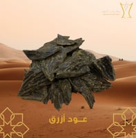 العود الأزرق