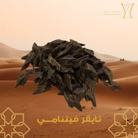 تايقر فيتنامي