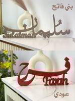 عرض ( اسم 3D كبير + 6 اسماء صغيرة للطاولات )