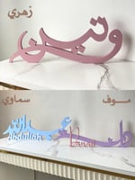 عرض ( اسم 3D + قماشين طاولة )