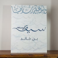 لوحة اكريلك رهيبه