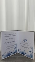 دفتر استقبال المولود مطبوع بالثيم
