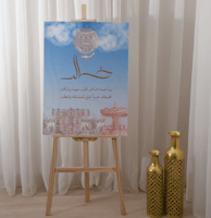 لوحة اكريلك مع ستاند خشبي