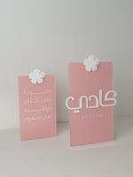 لوحتين مستطيلة