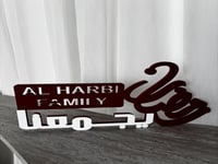 عبارة رمضان بالاسم 3D