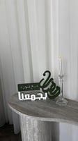 عبارة رمضان بالاسم 3D