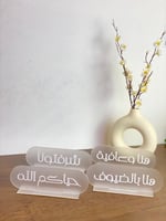 4 ستاندات ضيافة