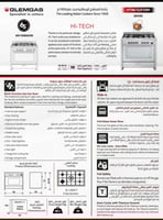 فرن جليم غاز 60*90 5 عيون ديجيتال HT967GIFSMF