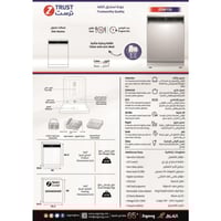 زيترست غسالة صحون - 7 برامج - 13 مكان - فضي - ZDW1...