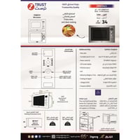 زيترست ميكرويف بلت ان 34 لتر - شواية وشاشة رقمية -...