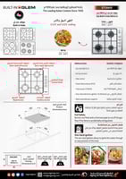 سطح بلت ان جليم غاز 58.5 سم 4 عيون غاز مفاتيح جانب...