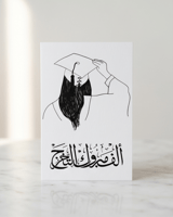 مبروك التخرج 2