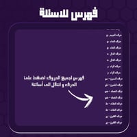 سباق الحروف