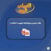 فاميلي فيود