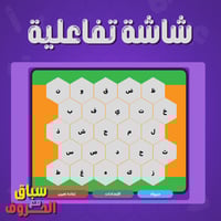 بكج الألعاب التفاعلية