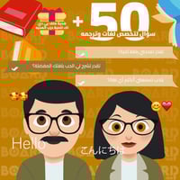 لغات وترجمة