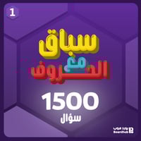 سباق الحروف