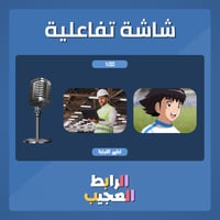 بكج الألعاب التفاعلية