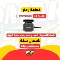 قطعة الرادار الذكي لـ DDPAI N5 DUAL مع سلك OBD وسل...
