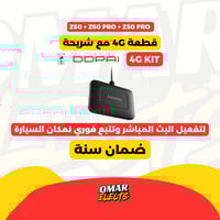 قطعة 4G للبث المباشر لكاميرات DDPAI – تدعم شريحة S...