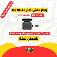 قطعة الرادار الذكي لـ DDPAI N5 DUAL مع سلك OBD وسل...