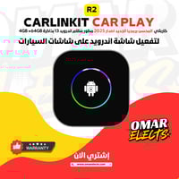 كاربلاي Carlinkit TBOX R2 Android 13 - حول شاشة سي...