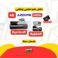 داش كام AZDOME M300S – تصوير عالي الدقة، رؤية ليلي...