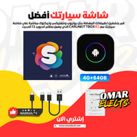 كاربلاي Carlinkit TBOX R2 Android 13 - حول شاشة سي...