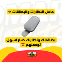 منظم نظارات وكروت مغناطيسي فاخر للسيارة