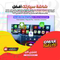 كاربلاي Carlinkit TBOX R2 Android 13 - حول شاشة سي...