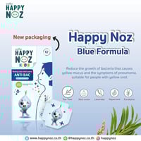 هابي نوز للأطفال بالتركيبة المضادة للبكتيريا | Hap...
