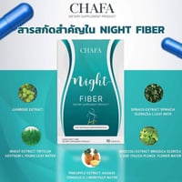 شفا CHAFA – للتنحيف والتوازن الهضمي