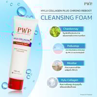 غسول الوجه الرغوي - هيلو كولاجين بلس كرونو ريبوت