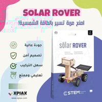 عربة الطاقة الشمسية التعليمية - CH2065