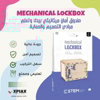 صندوق الأمان الميكانيكي التعليمي - CH2059