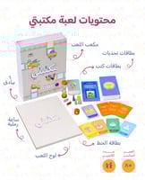 مجموعة العبقري الصغير - متعة بلا حدود!