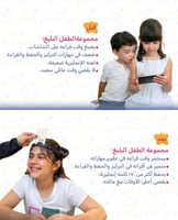 مجموعة الطفل البليغ - لتطوير المهارات اللغوية