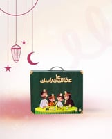 عقالك على راسك - أقوى لعبة عائلية!