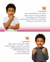 لعبة نجيب - تعليم الحروف الانجليزية