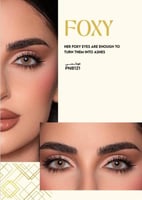 عدسات اي كلورز جولدن يومية فوكسي 121