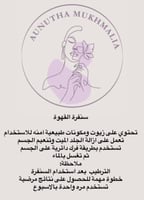 بكج أنوثة مخملية (pro) : يحتوي على ٨ منتجات مكونات...