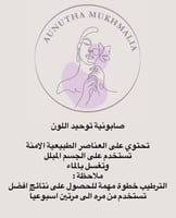 بكج أنوثة مخملية (pro) : يحتوي على ٨ منتجات مكونات...